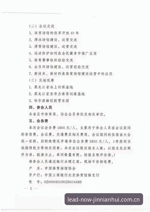 金年会怎么下载使用指南 金年会体育下载使用指南详解